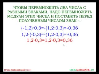 Умножение математика 6 класс 35 инфоурок