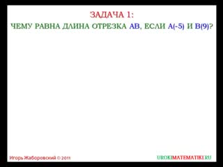 Вычитание математика 6 класс 34 инфоурок