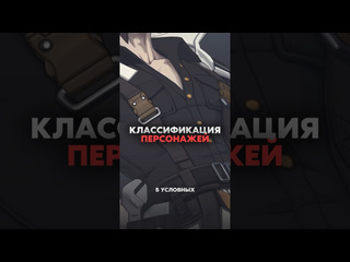 Gl1n классы персонажей zzz zzzteambuild zzzguide zzzguide zzzmechanics zzz shorts short