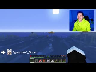 Майнкрафт но мой друг пс нуб и собака проходят minecraft пушистый волк