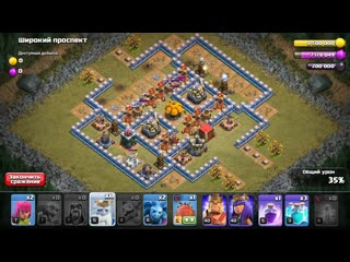 Широкий проспект с 10 тх на 3 звезды clash of clans карты гоблинов