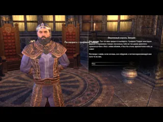 Dragon silver moon прохождение the elder scrolls online серия 122 жертва графа рейвенвотча