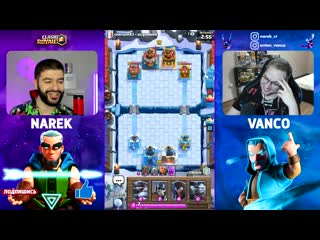 Что он творит очень сложный драфт 2 на 2 с narek cr clash royale