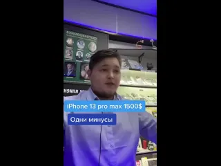 Плюсы iphone 13 pro max может заинтересует