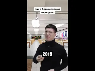 Airpods и как примерно они создавались