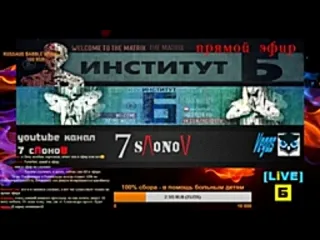 Институт б live stream деньги слуга или господин гость в эфире разные взгляды на деньги в целом