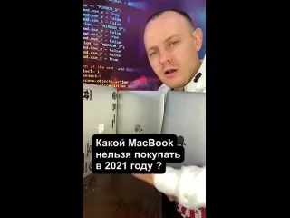 Какой mac встаки лучше не покупать