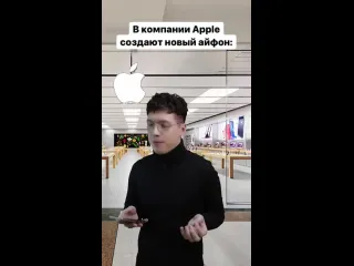 Вот так и создатся iphone