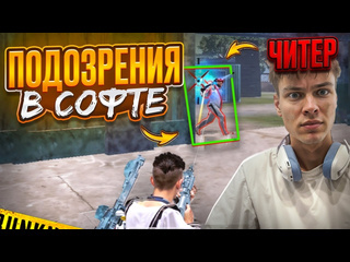 Я глеб как я подготовился к тдм турнирам и притворился читером глеб pubg mobile