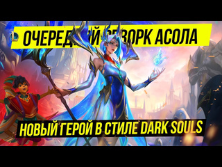 Mayoneze переработка q милио новый мрачный чемпион league of legends лига легенд lol