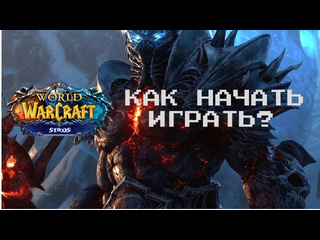 Vintagegamer world of warcraft sirus сирус как установить скачать и начать играть на проекте wow sirus