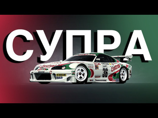 Техничный toyota supra gt500 легенда автоспорта из японии