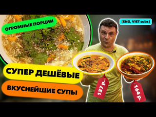 Как костян обзор 8888 restaurant впервые пробуем эти уникальные и аутентичные супы