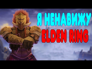 Guzno балдежное прохождение elden ring shadow of the erdtree