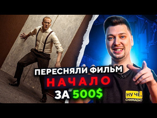 Director sabitov начало за 500 feat даня кашин