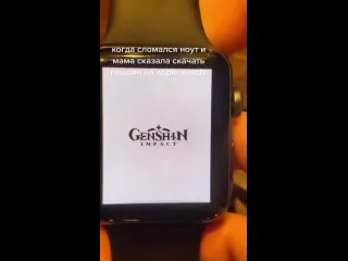 Геншин на apple watch