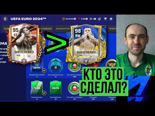 Чемпион fifa mobile новые награды динамические рейтинги странные карты в fc mobile