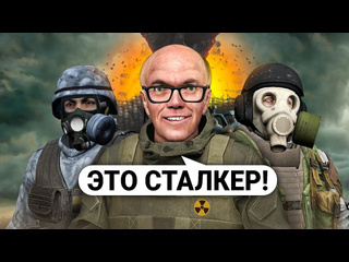 Drыnda запер 100 игроков в мире stalker в garrys mod darkrp