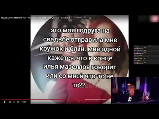 T2x2 stream реакция t2x2 подборка мемов из тиктока с 89ым сквадом tiktok memes 89 squad 102