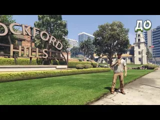 Danyadesu превращаю gta v в реальную жизнь игры на прокачку