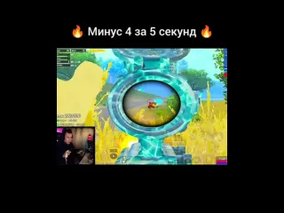 Papo4ka минус отряд за 5 секунд pubgmobile shorts