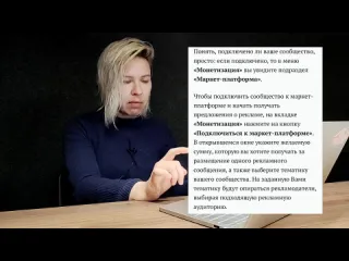 Анна ергина как заработать во вконтакте в 2022 году 12 способов монетизации