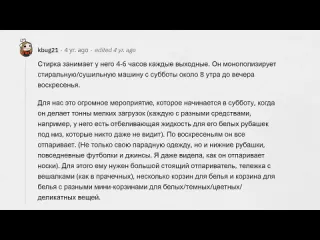 Апвоут что вас бесит во второй половинке