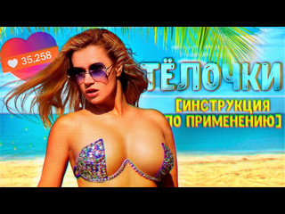 Институт б live stream 50 оттенков женского они хотят только