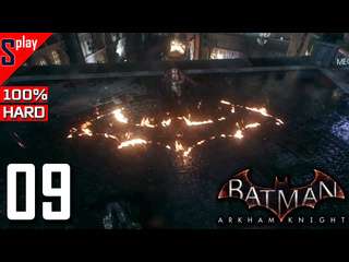 Splay batman arkham knight на 100 hard 09 доп задания часть 3