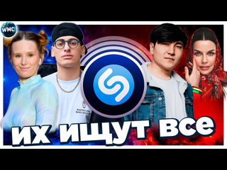 World music charts топ 100 песен shazam их ищут все шазам июль 2024