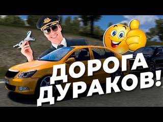 Iflame дорога дураков euro truck simulator 2 multiplayer truckersmp iflame