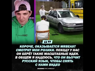 Mrbeast смотрит мамикса рифмы и панчи