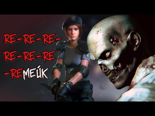 Resident pixel все большие слухи и инсайды о новом resident evil 1 remake