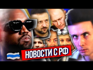 Hesus stream хесус что по рф канье уэст против москвы зеленский отказался от украины гордона в тюрьму