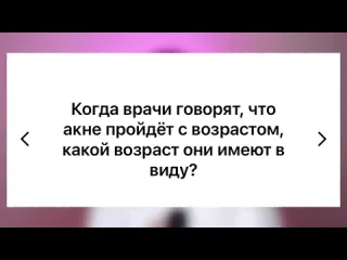 Оксана флаф как избавиться от прыщей ужасы лечения акне системные ретиноиды побочки дерматит и чистая кожа