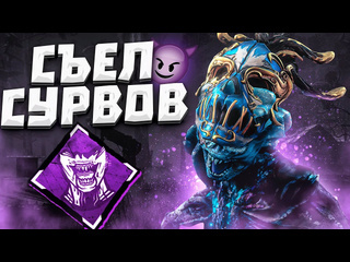 Padlo toxit пожиралка все еще тащит в 2024 ведьма dead by daylight