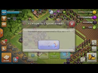 Переход на 11 тх с книгами и молотками clash of clans clashofclans