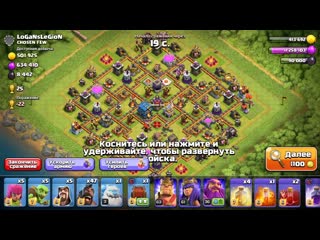 Как я прокачал 12 тх за 3 месяца clash of clans