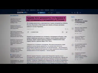 Fake news материчиновницы на встрече с путиным соловьев отправляет депутатов на фронт и ждет всу в белгороде