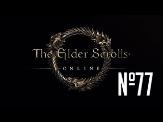 Dragon silver moon прохождение the elder scrolls online серия 77 западные рубежи хладной гавани