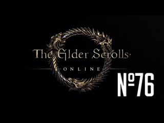 Dragon silver moon прохождение the elder scrolls online серия 76 прибытие в опустошенный город