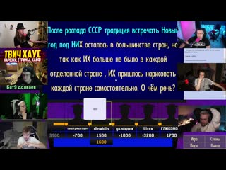 Своя игра эвелона бустер ликс строго дина блин квикхантик гуакамоле