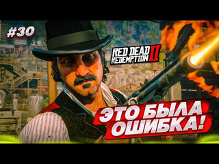 Bulkin это была ошибка зачем он это сделал red dead redemption 2 30