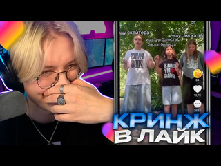 Drake rofls дрейк смотрит кринж лайк 9