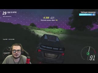 Устроил киберчеллендж миссия невыполнима попасть в топ1 в вышибале forza horizon 4 eliminator