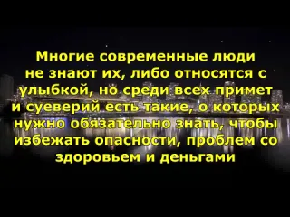 Народные приметы что нельзя делать на ночь приметы и суеверия