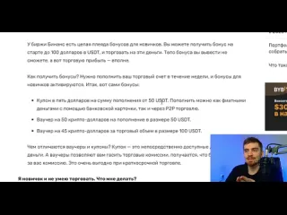 Cryptomax binance регистрация в 2024 пошагово с нуля регистрация на бинанс для новичка