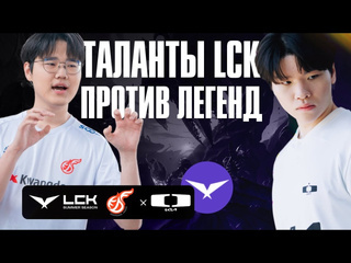 Starky битва за топ 2 кореи dk vs kdf lck summer 2024