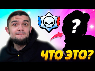 Brawl stars mma надеялся на ранговый скинкак вдруг офигел с этого сигма дропа