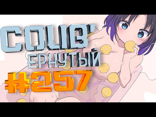 Coubернутый coub 257 coubернутый anime amv amv coub аниме